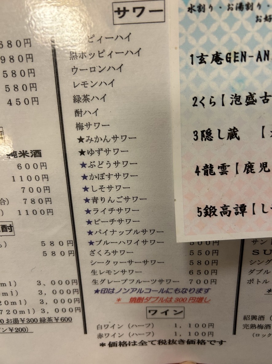 Kojima menu 5