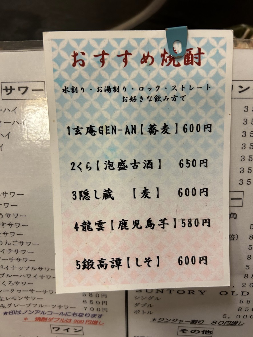 Kojima menu 6