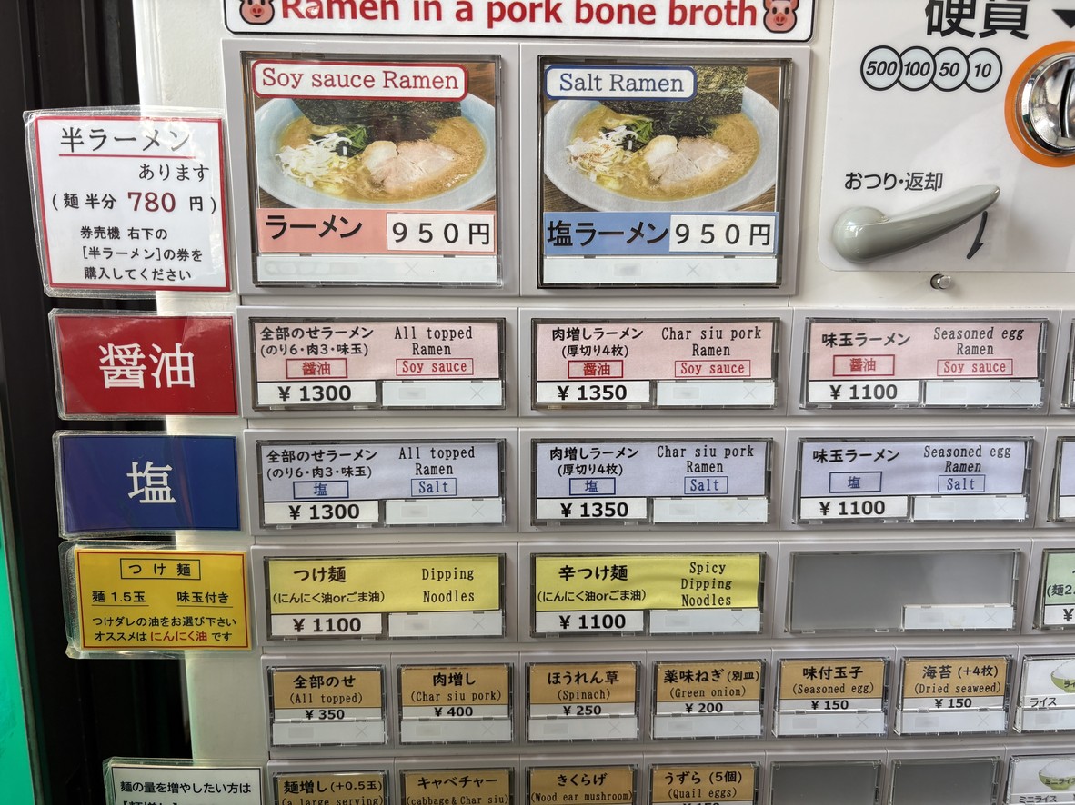 Samurai menu 1