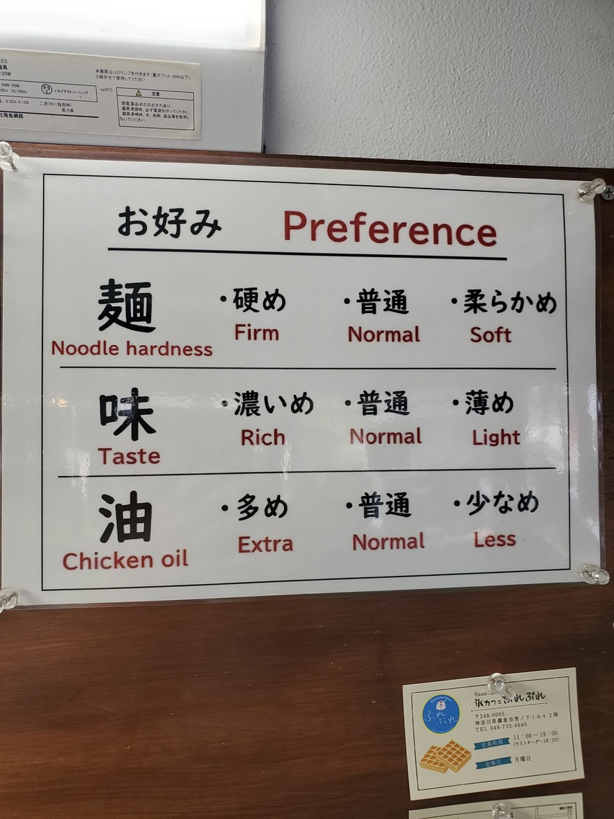 Samurai menu 2