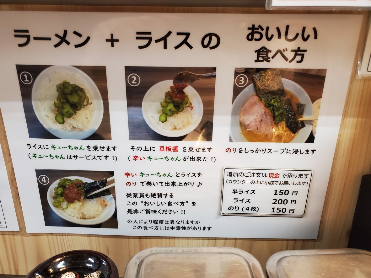 Samurai menu 4