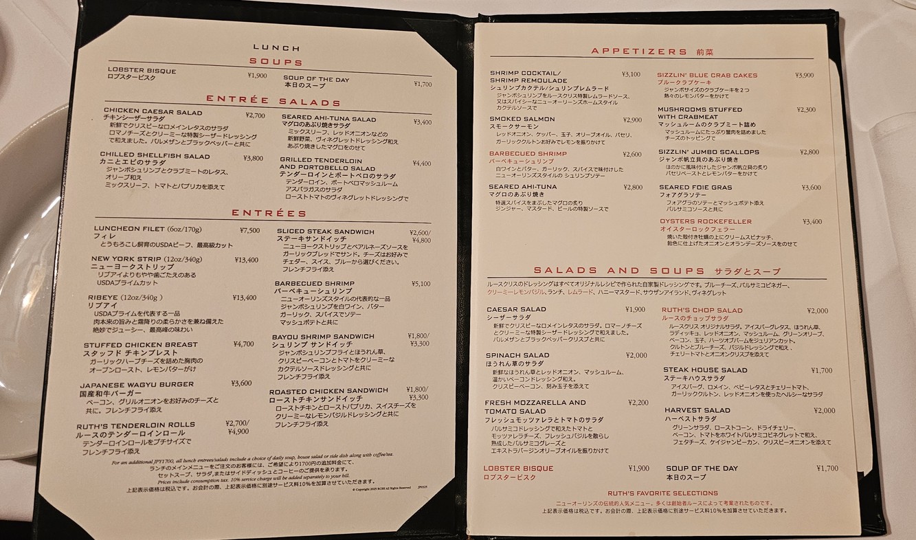 Ruth's Chris Steak House menu 1