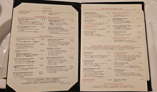 Ruth's Chris Steak House