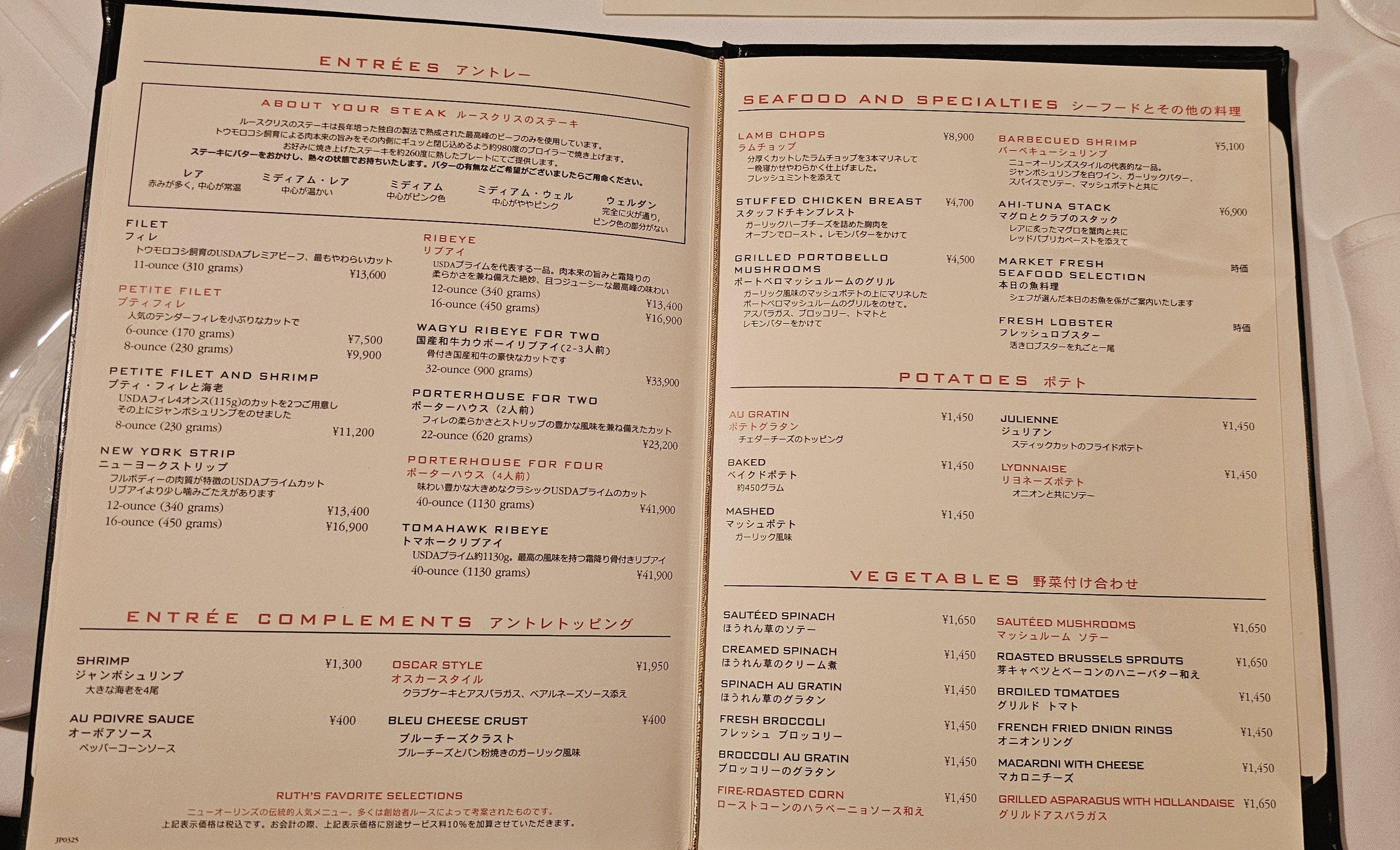 Menu image 2
