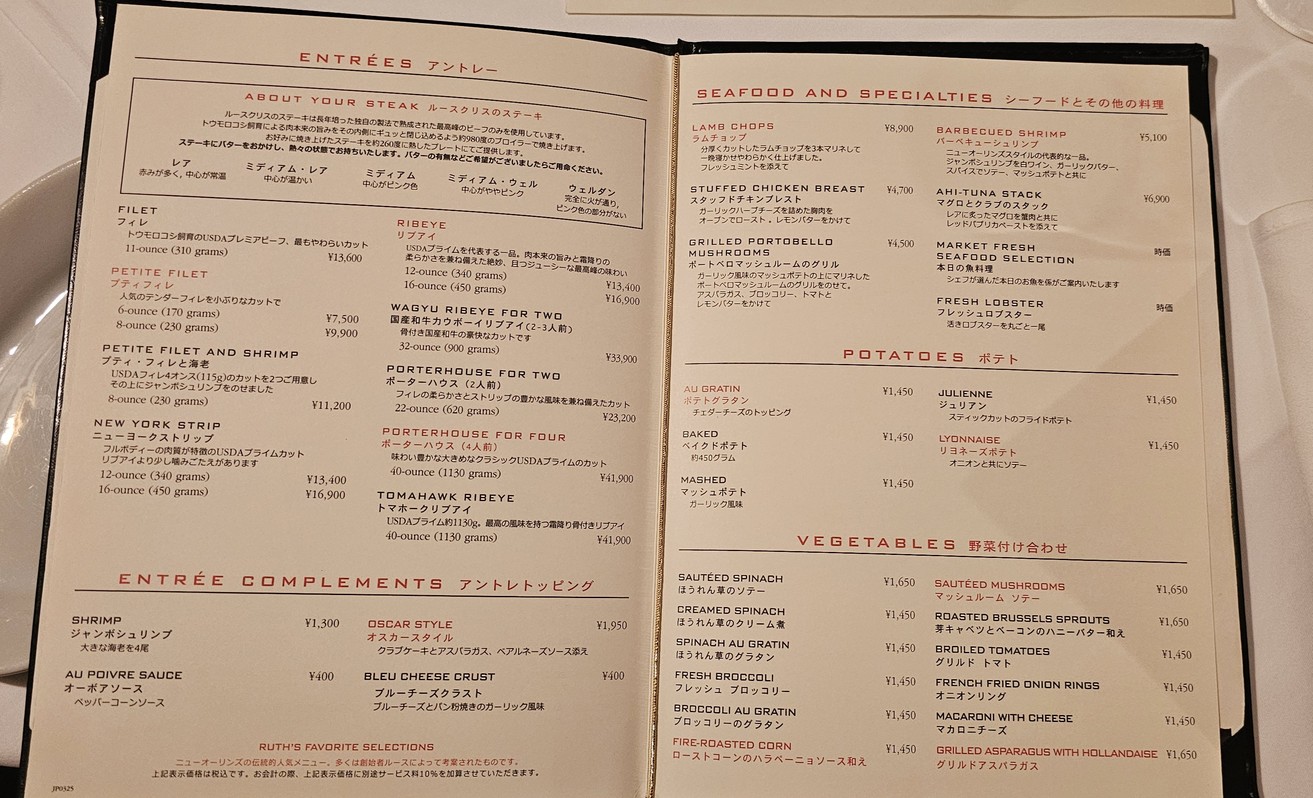 Ruth's Chris Steak House menu 2