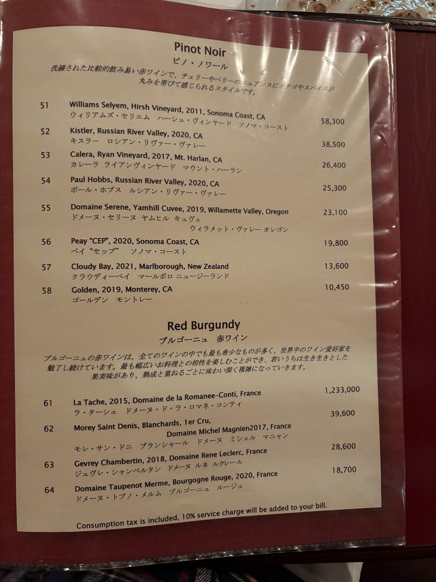 Ruth's Chris Steak House menu 4