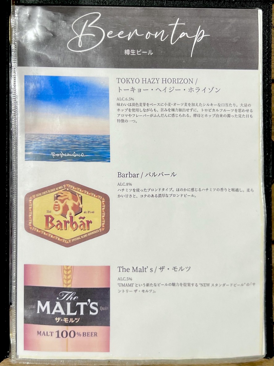 Délirium Café Tokyo menu 3