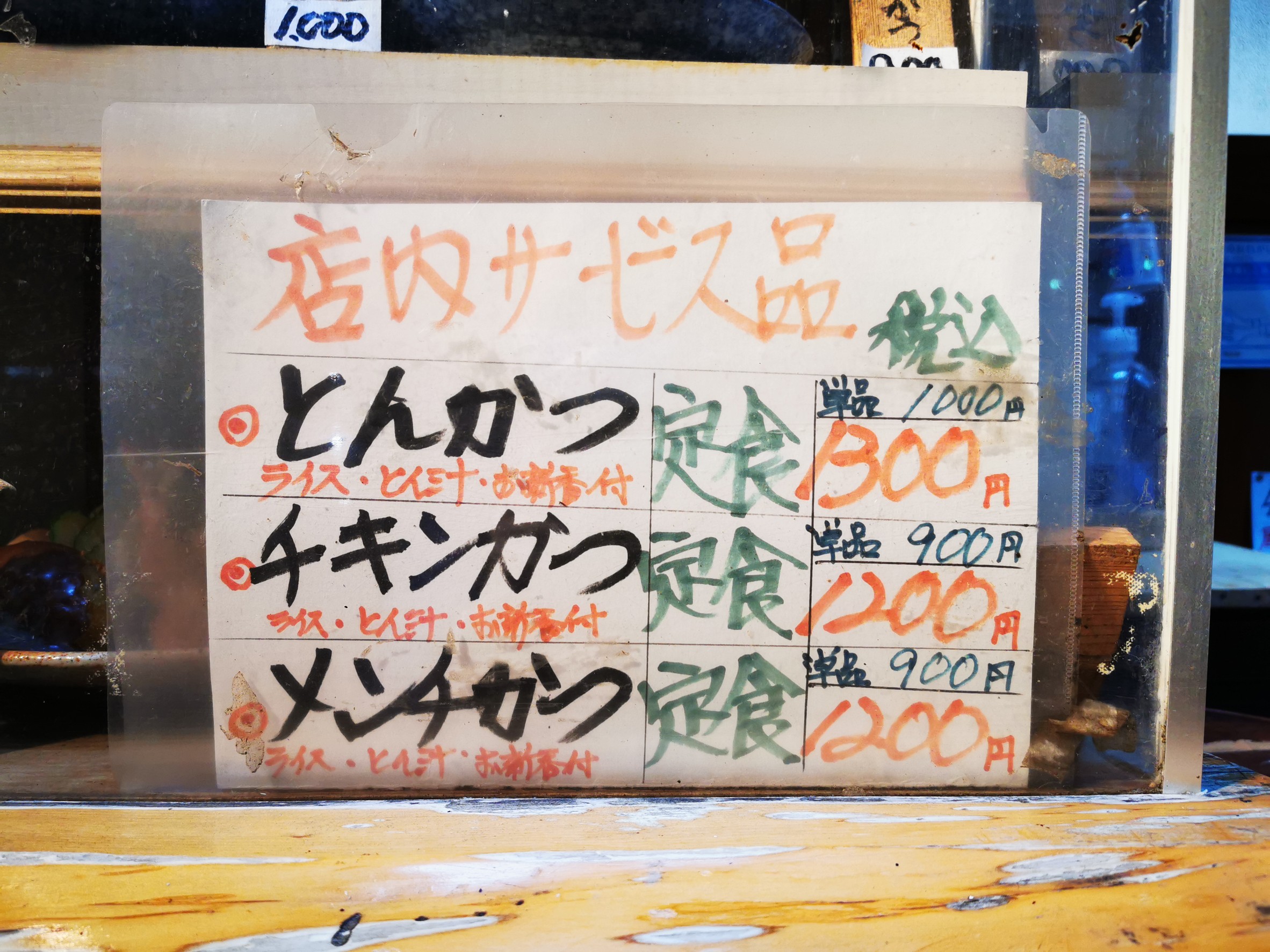 Menu image 2