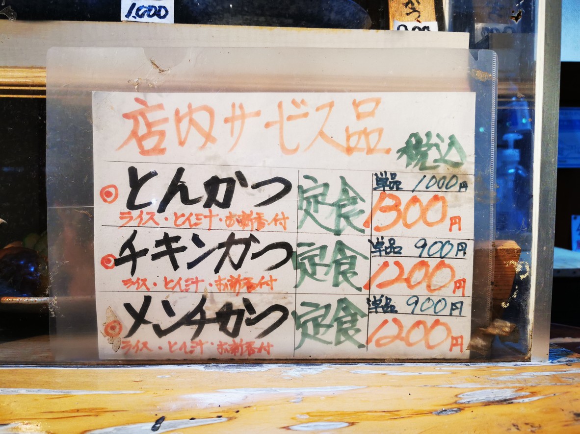 Tonkatsu Maruhachi Branch menu 2