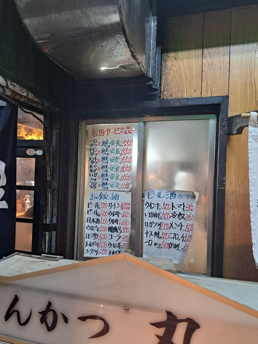 Tonkatsu Maruhachi Branch menu 3