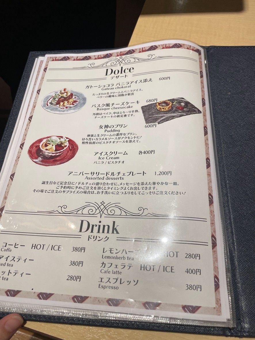 Tapas & Tapas Meguro menu 2