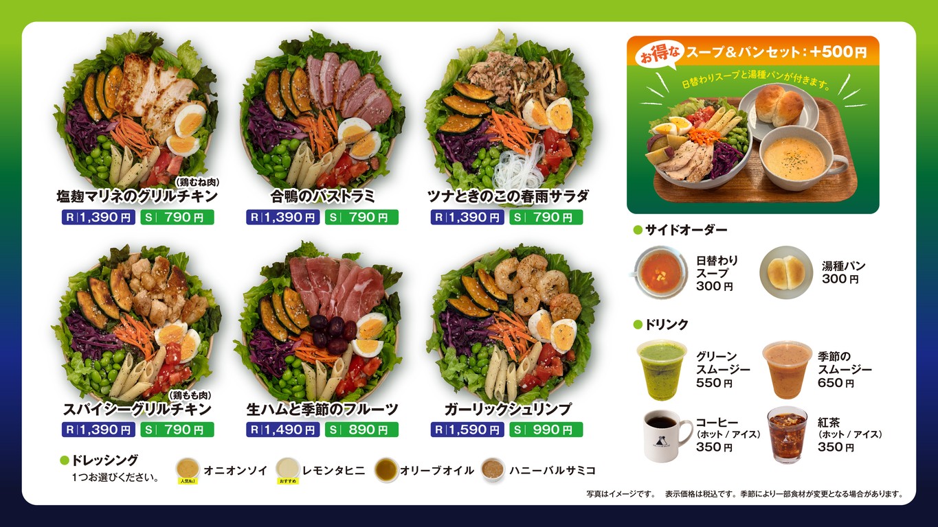 HIGH FIVE SALAD Okukagurazaka menu 1