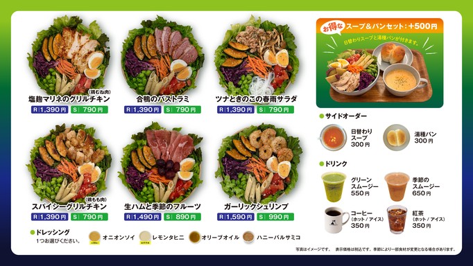 HIGH FIVE SALAD (하이파이브샐러드) 오쿠카구라자카점