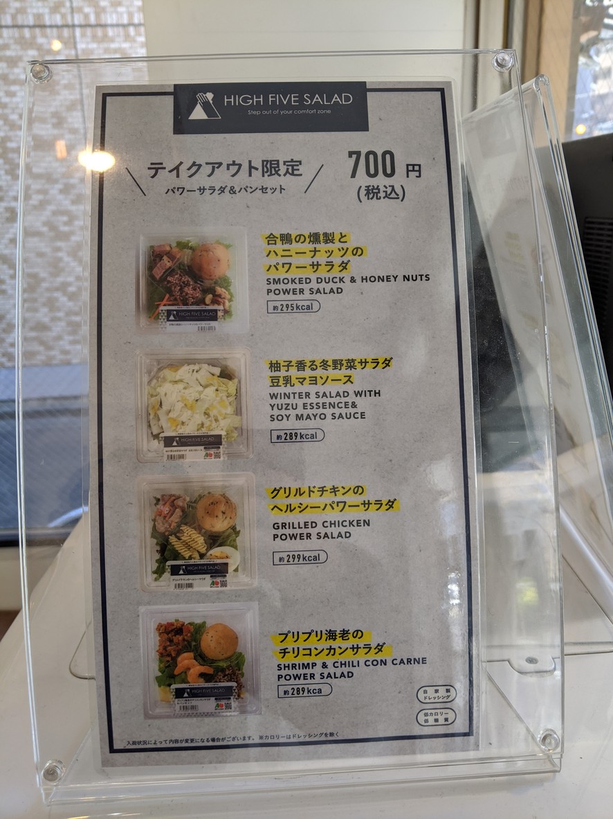 HIGH FIVE SALAD Okukagurazaka menu 3