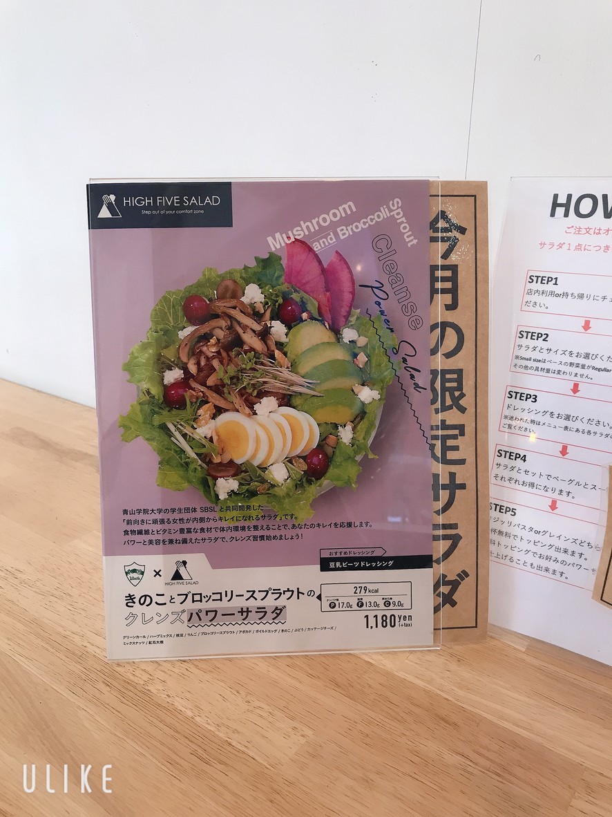 HIGH FIVE SALAD Okukagurazaka menu 4