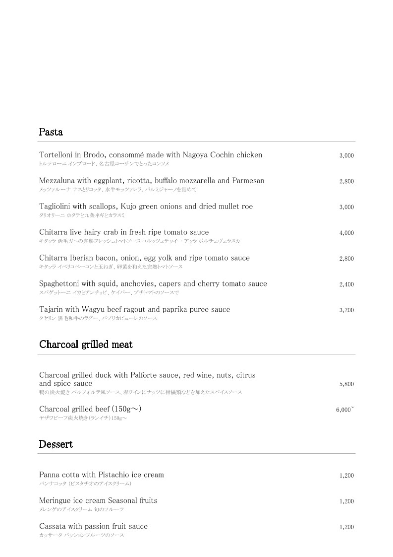 Bostro (ボストロ ) menu 2