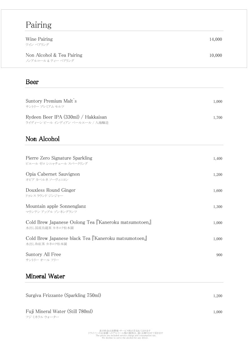 Bostro (ボストロ ) menu 3