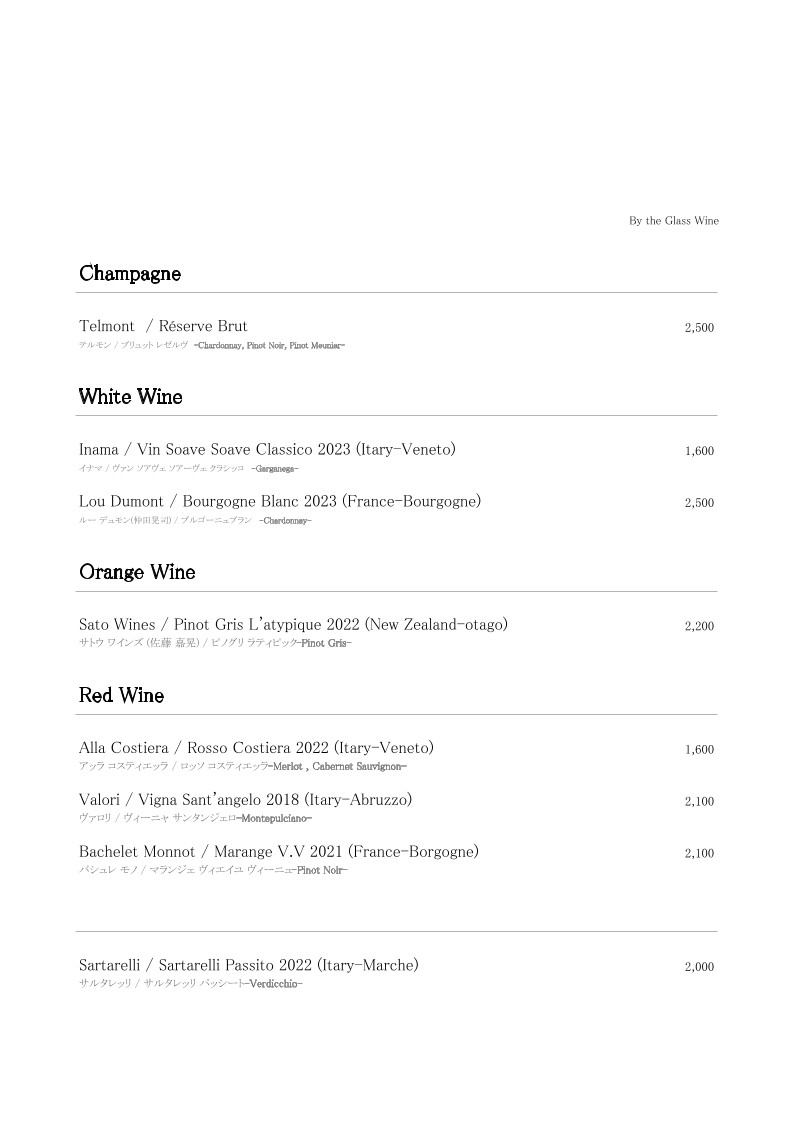 Bostro (ボストロ ) menu 4
