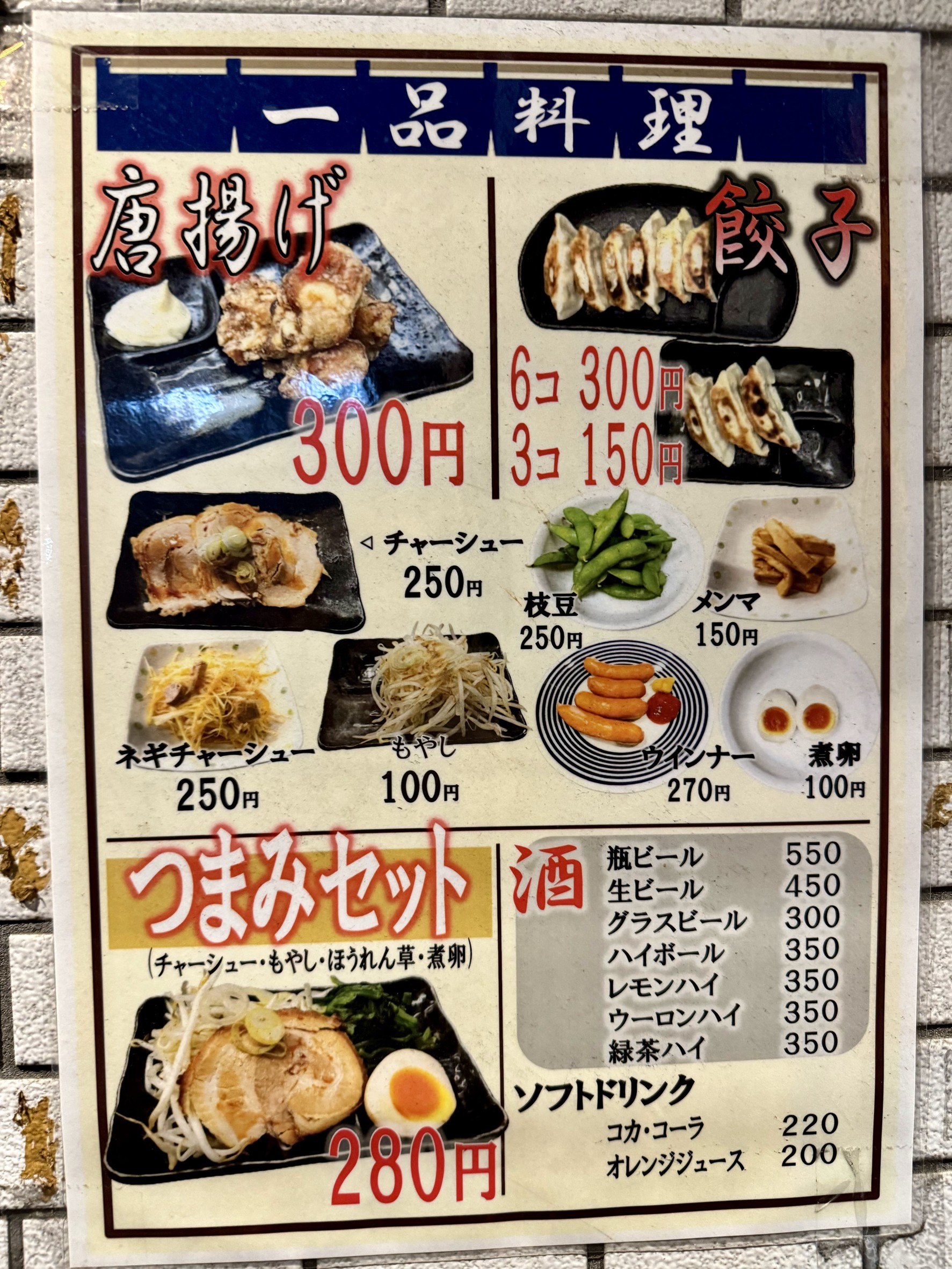 Menu image 2