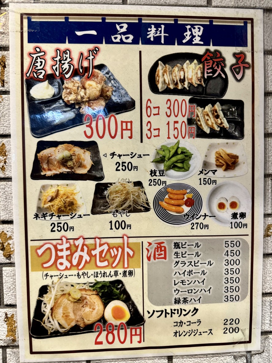 Ramen Toyohachiya menu 2