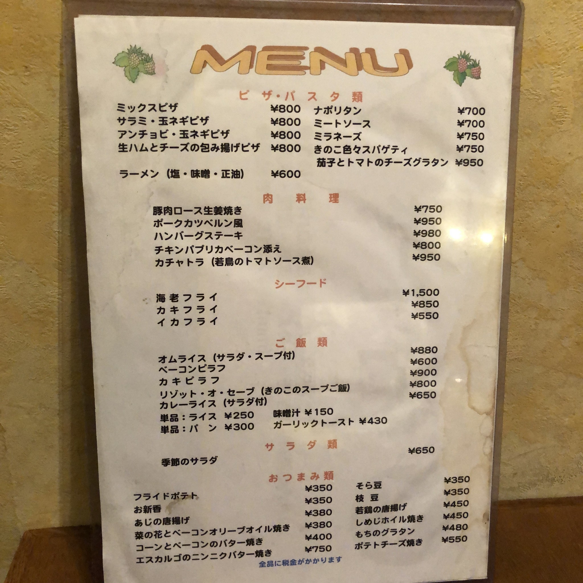 Menu image 2