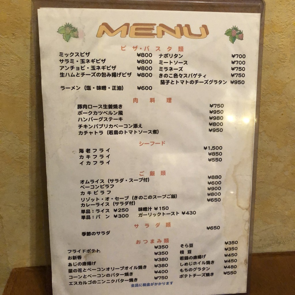 Gorinosu Italian Restaurant menu 2