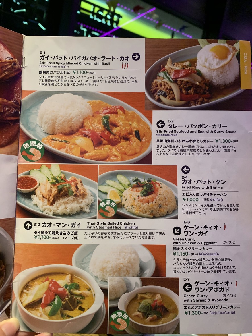 Old Thailand menu 2