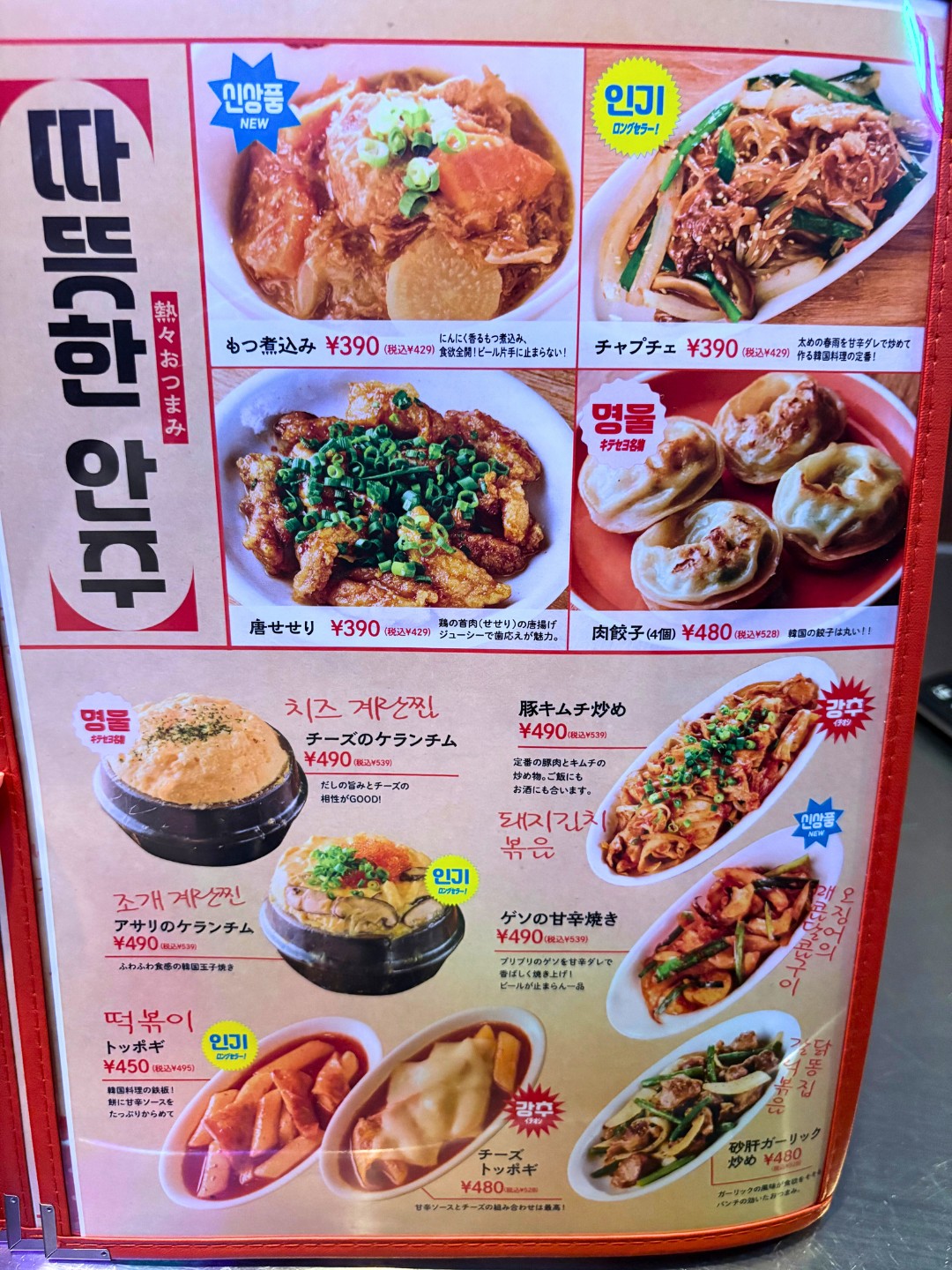 Menu image 3