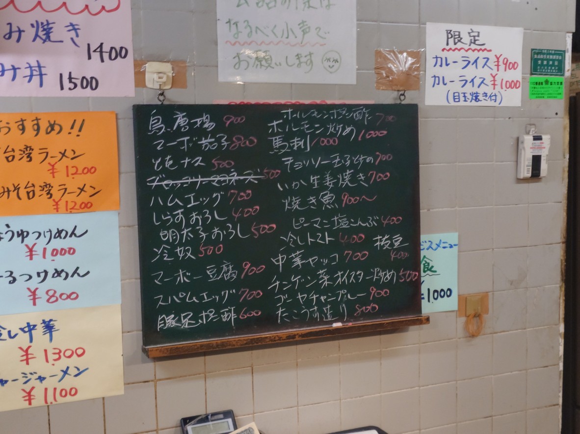Ramen Ichimon menu 1
