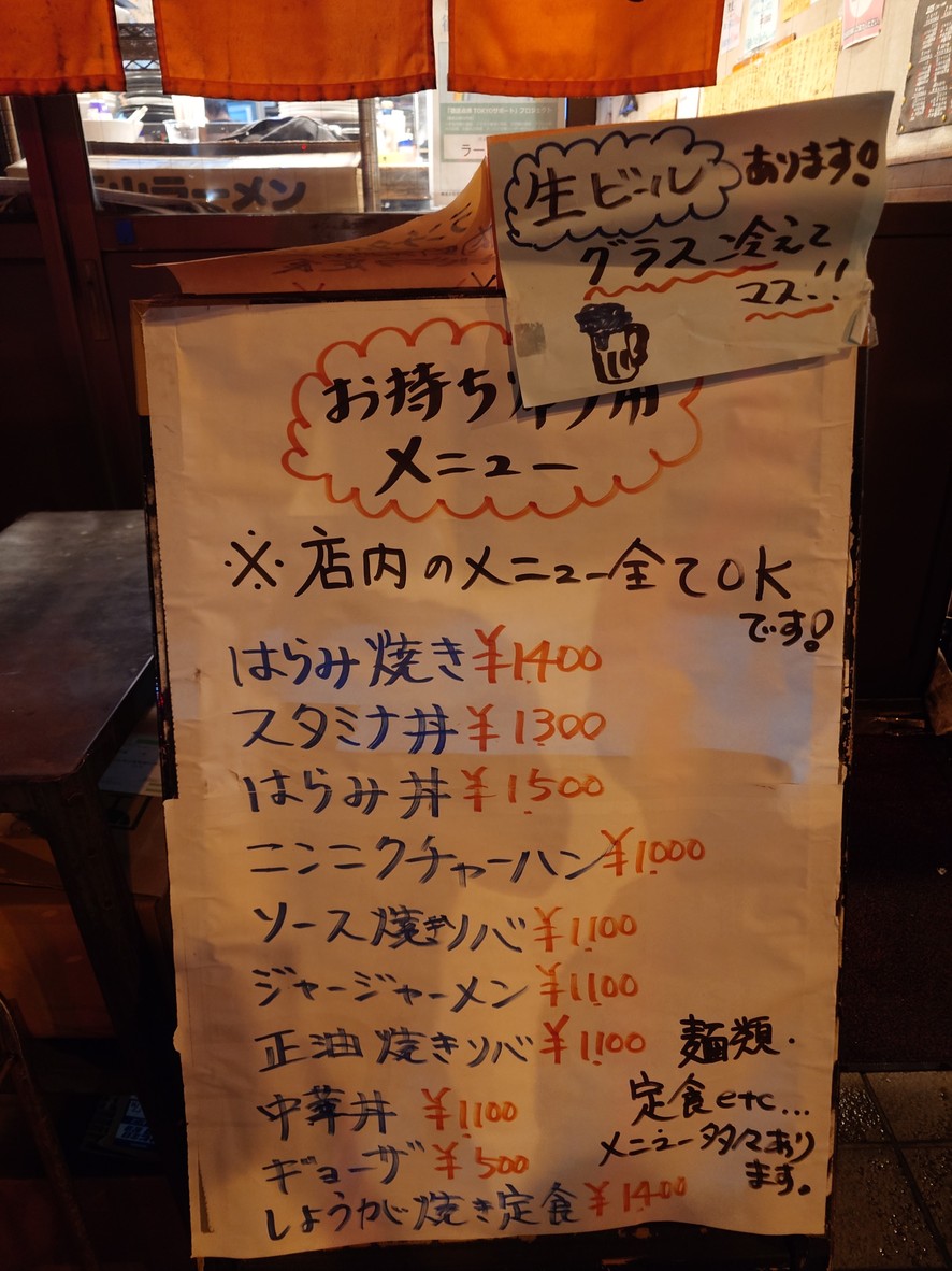 Ramen Ichimon menu 2