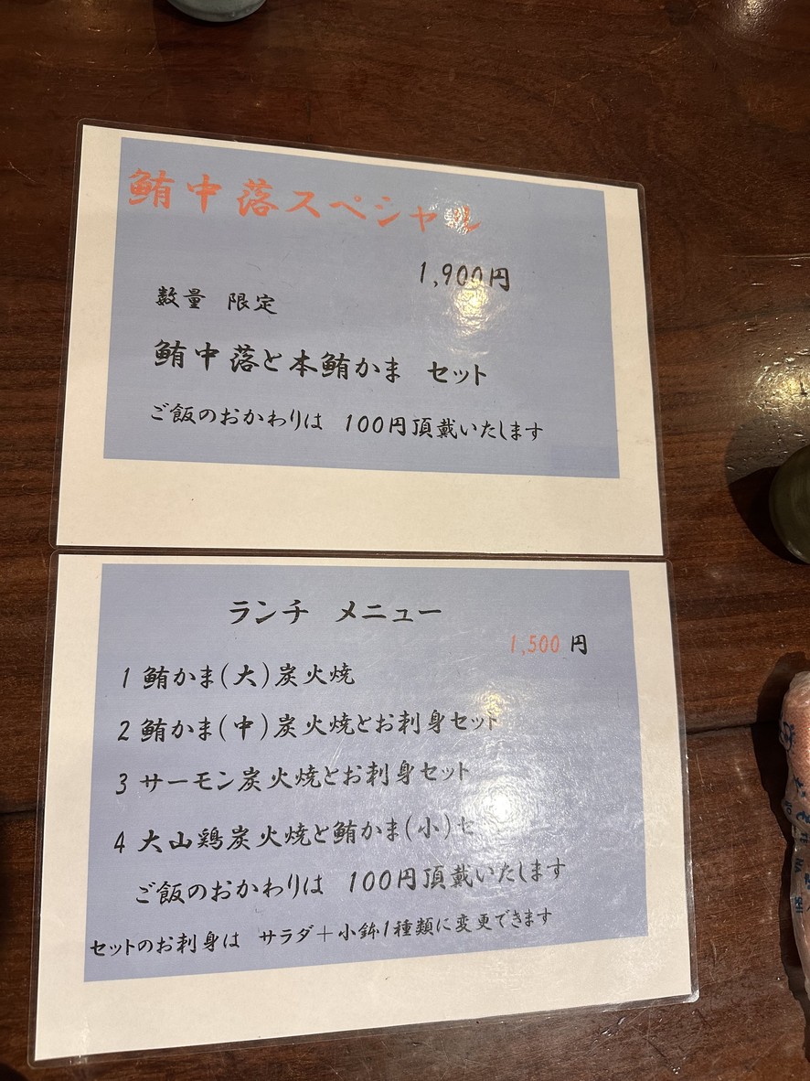 Jige Tsukiji menu 4