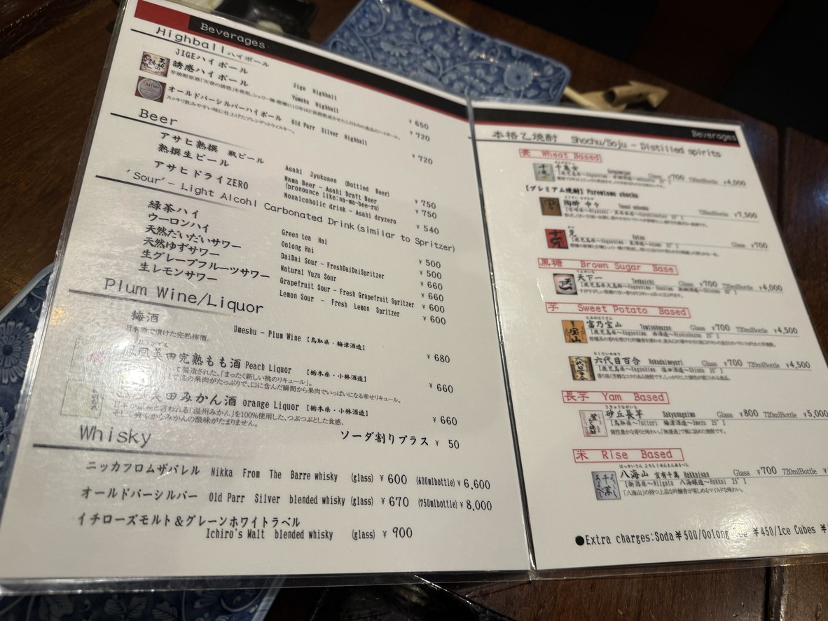 Jige Tsukiji menu 5
