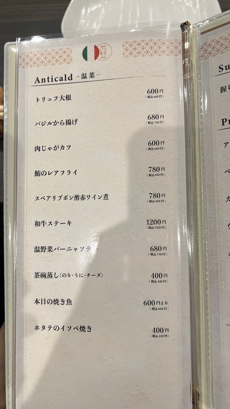 ITA Sushi SUSHI-BAR menu 2