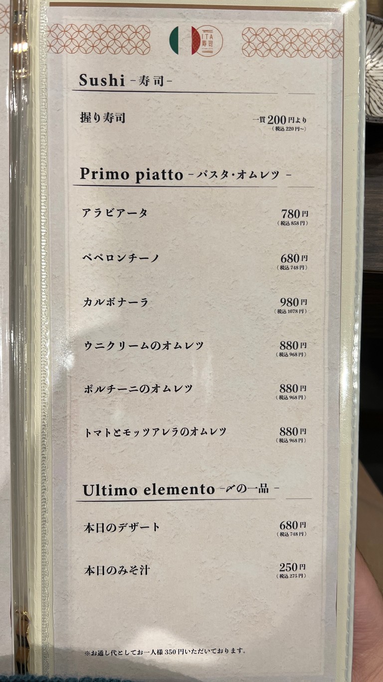 ITA Sushi SUSHI-BAR menu 3