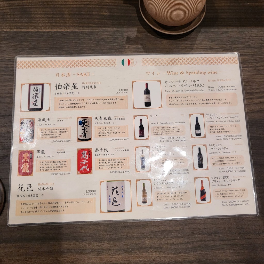 ITA Sushi SUSHI-BAR menu 4