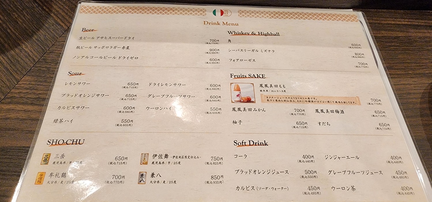 ITA Sushi SUSHI-BAR menu 5