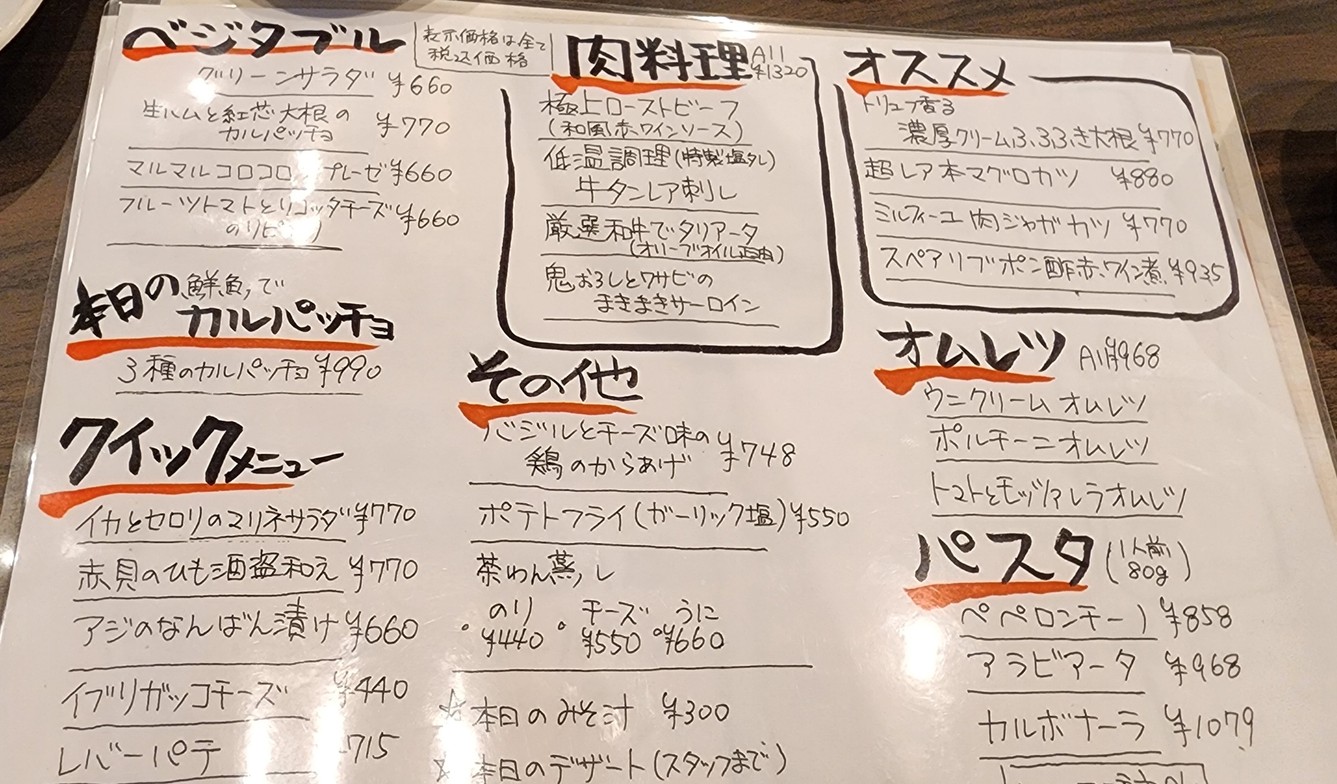 ITA Sushi SUSHI-BAR menu 6