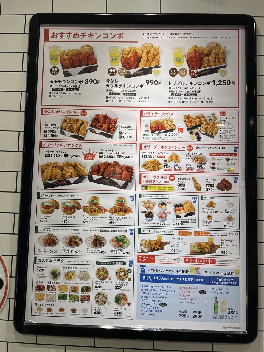 BBQ Olive Chicken Cafe menu 1