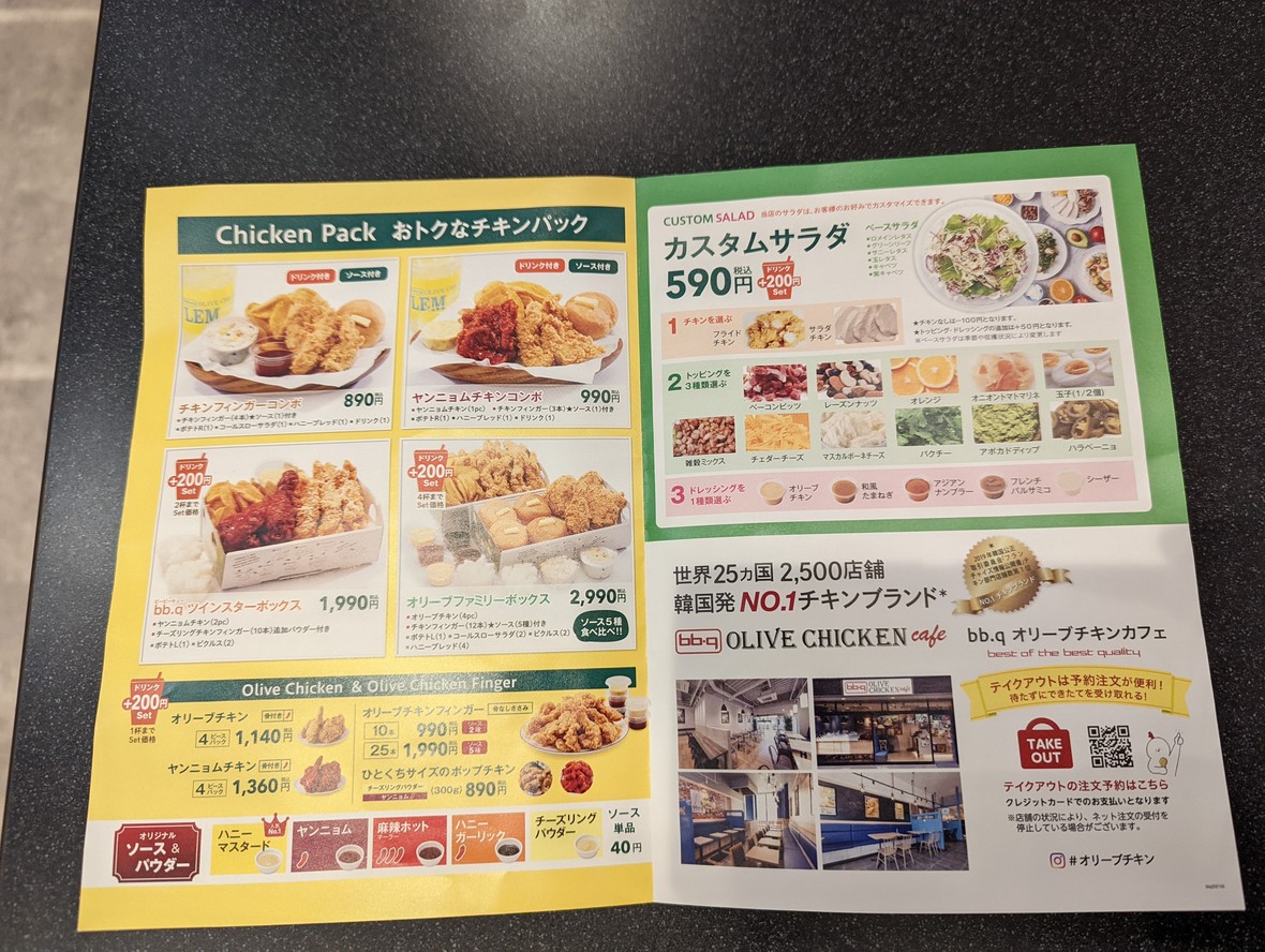 BBQ Olive Chicken Cafe menu 2