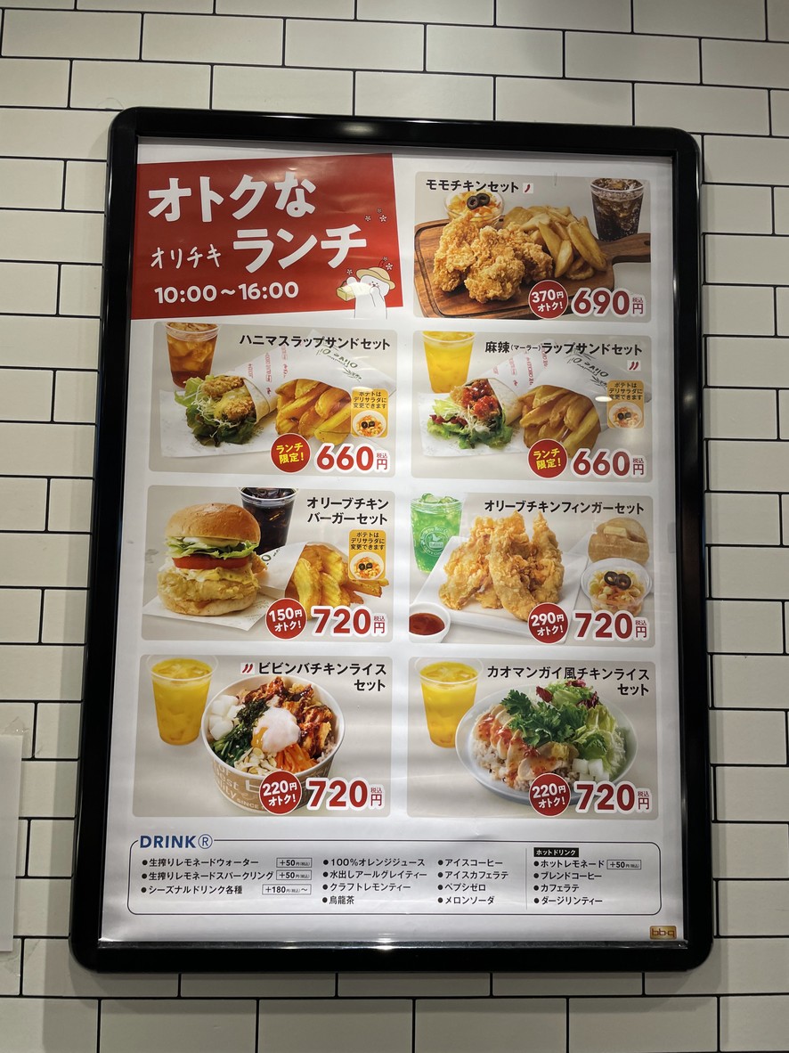 BBQ Olive Chicken Cafe menu 3