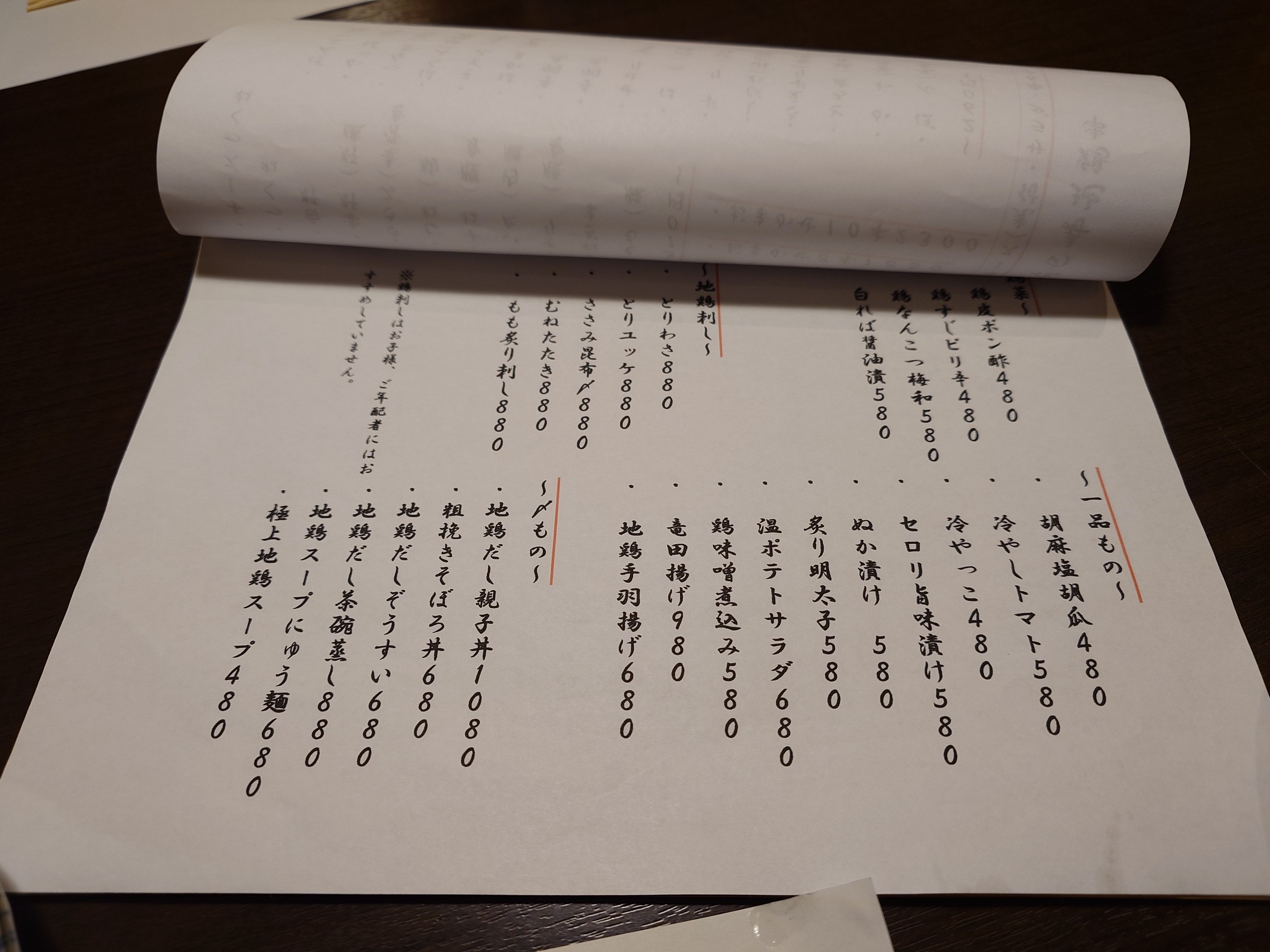 Menu image 3