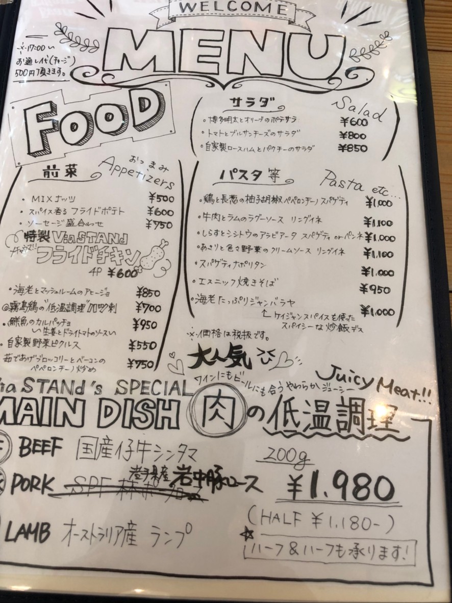Via STANd menu 1