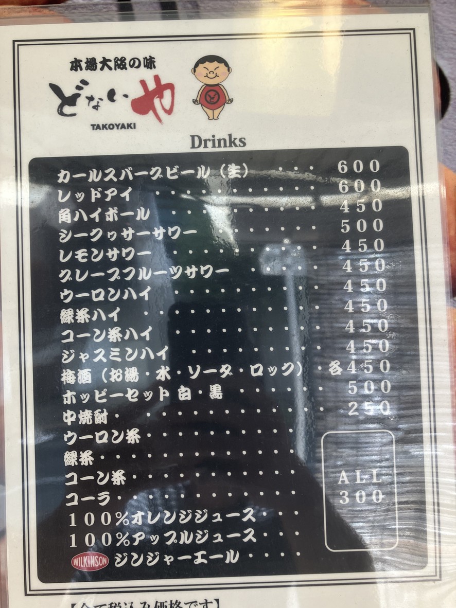 Donaiya Sangenjaya menu 2