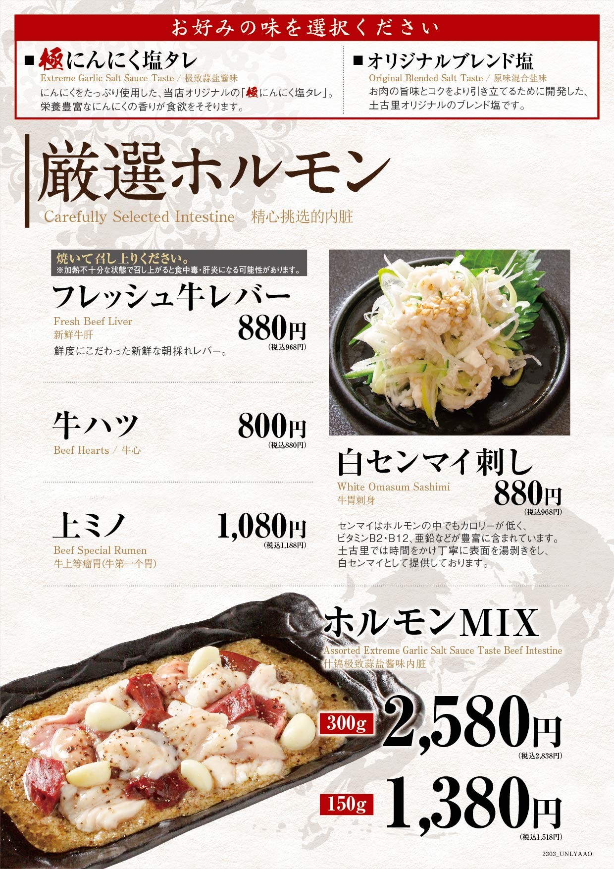 Menu image 3