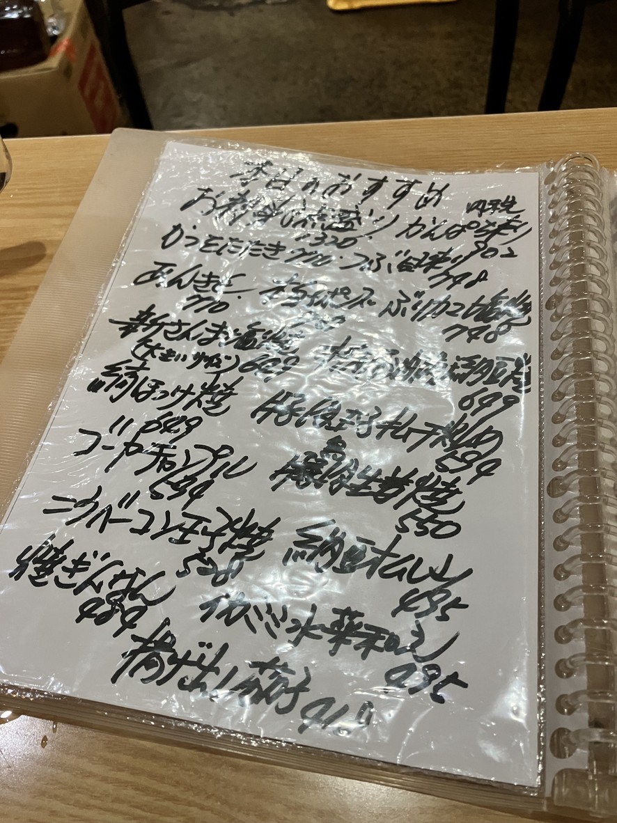 Aoi menu 1