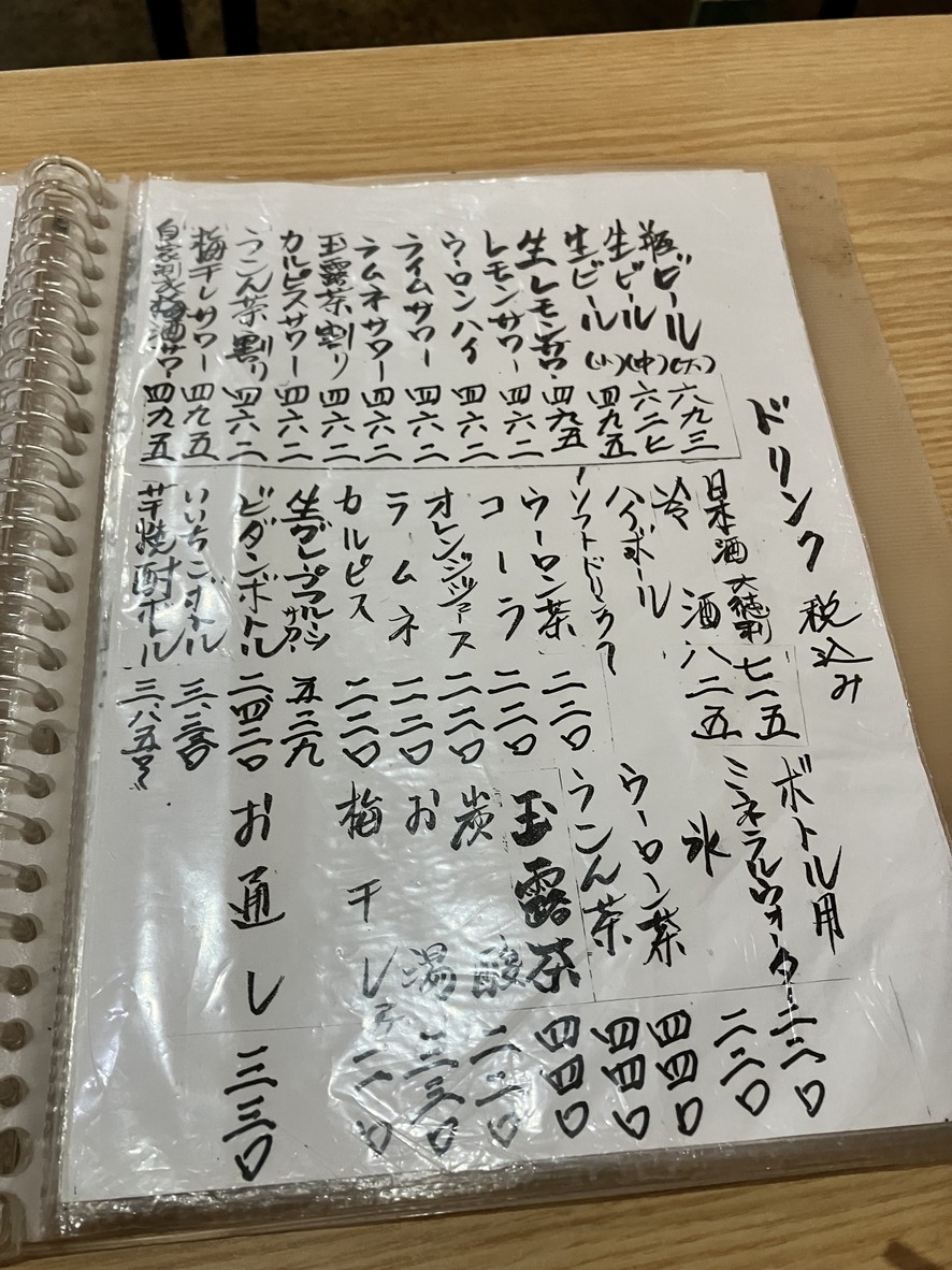 Aoi menu 2