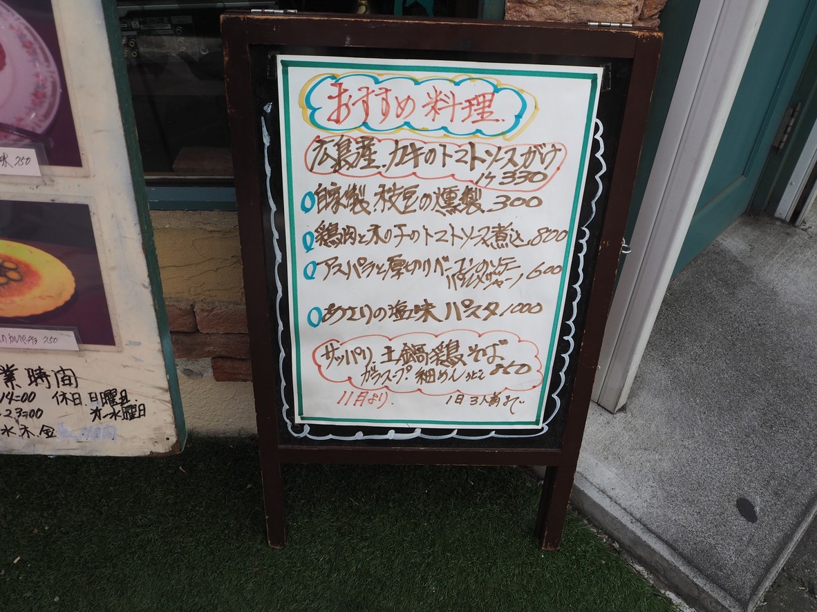 Taberoya menu 1