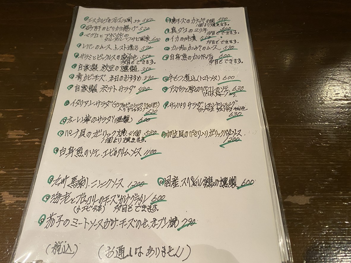 Taberoya menu 2