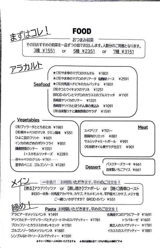 1n58 bal. menu 1