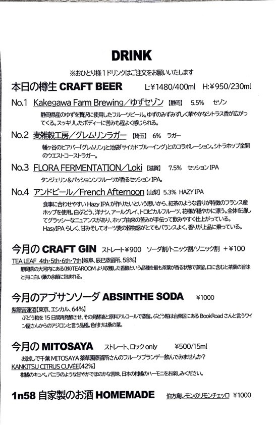 1n58 bal. menu 2